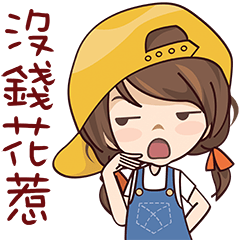 [LINEスタンプ] Girl With a Hat