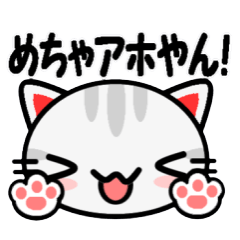 [LINEスタンプ] 大阪の野良猫♪
