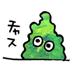 [LINEスタンプ] 茶っす！緑茶の塊