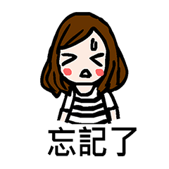 [LINEスタンプ] A wonderful family
