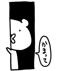 [LINEスタンプ] キモクマ