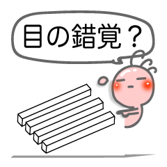 [LINEスタンプ] 目の錯覚？ ココペリ