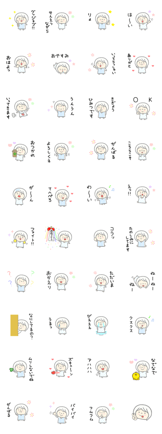 かわいい雪女の子の1日のスタンプ詳細