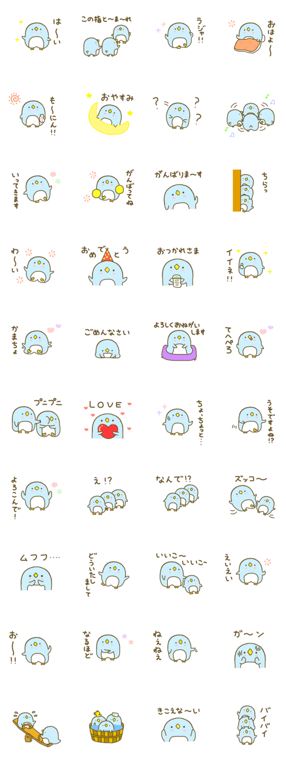 ぺんペんのスタンプ詳細