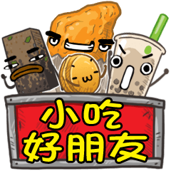 [LINEスタンプ] Taiwanese foods are friends
