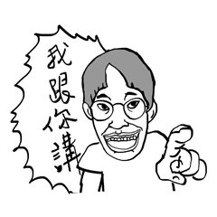 [LINEスタンプ] Annoying classmate of Genius prodigy