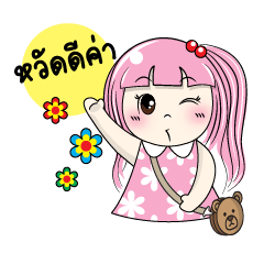 [LINEスタンプ] Hello, MAYA