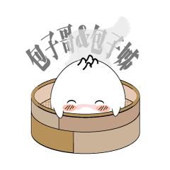 [LINEスタンプ] Steamed buns brother ＆ sister 1.1