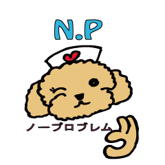 [LINEスタンプ] プードルナース