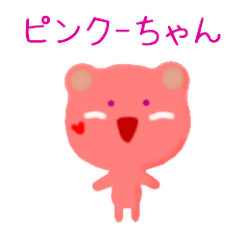 [LINEスタンプ] ピンク-ちゃん（日本語）