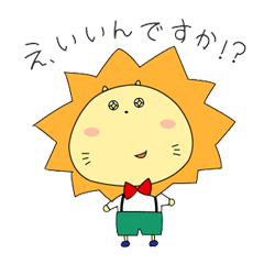 [LINEスタンプ] らいおん。。。