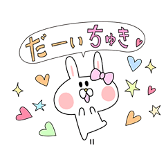 [LINEスタンプ] ちゅきうさぎ