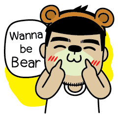 [LINEスタンプ] Wanna be Bear ！！！ (No Text)