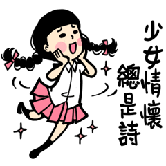 [LINEスタンプ] what a girl wantの画像（メイン）