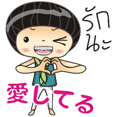 [LINEスタンプ] Mahko