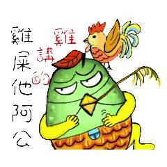 [LINEスタンプ] guave