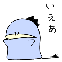 [LINEスタンプ] みかくにんせいめいたい