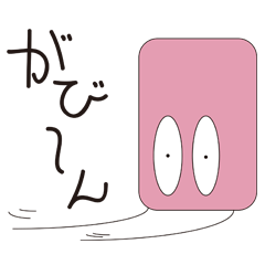 [LINEスタンプ] サイコロンと仲間たち