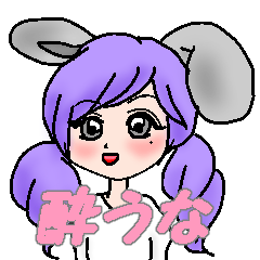 [LINEスタンプ] 酔うなちゃんの画像（メイン）