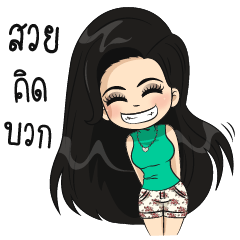 [LINEスタンプ] Nong suay-sabayta