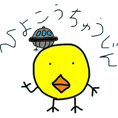 [LINEスタンプ] ひよこ宇宙人