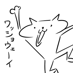[LINEスタンプ] しゅっとしたねこ