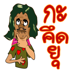 [LINEスタンプ] Hippie East