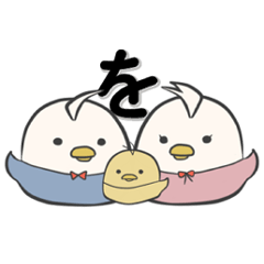[LINEスタンプ] ぺくをとつばをと時々ひらを