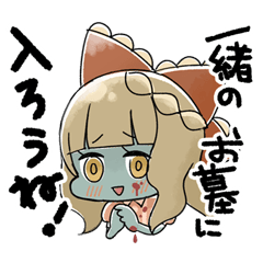 [LINEスタンプ] ゾンビちゃんのゆる〜い1日 【日常編】