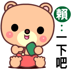 [LINEスタンプ] The travel bear