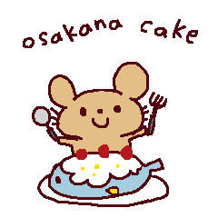 おさかなケーキ08