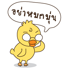 [LINEスタンプ] Duck kak