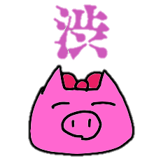 [LINEスタンプ] 渋sideなスタンプ