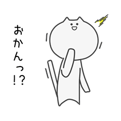 [LINEスタンプ] くっしょんねこ3