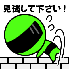 [LINEスタンプ] 逃げ切り隊！