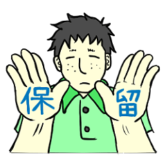 [LINEスタンプ] 細目と筋肉