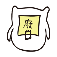 [LINEスタンプ] The fat white 2