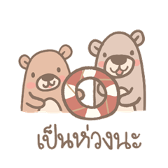 [LINEスタンプ] Teddy Bears.