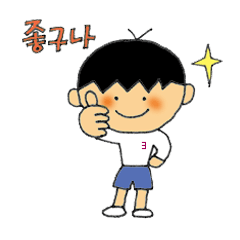 [LINEスタンプ] サランヘヨ！チェサミ