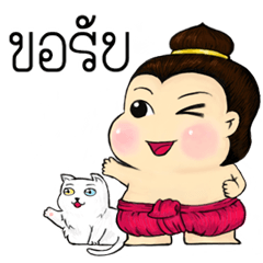 [LINEスタンプ] JaoJuk N' SamLee