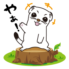 [LINEスタンプ] ふわっとオコジョ！