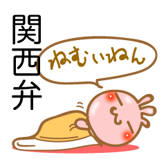 [LINEスタンプ] 関西弁 ココペリ