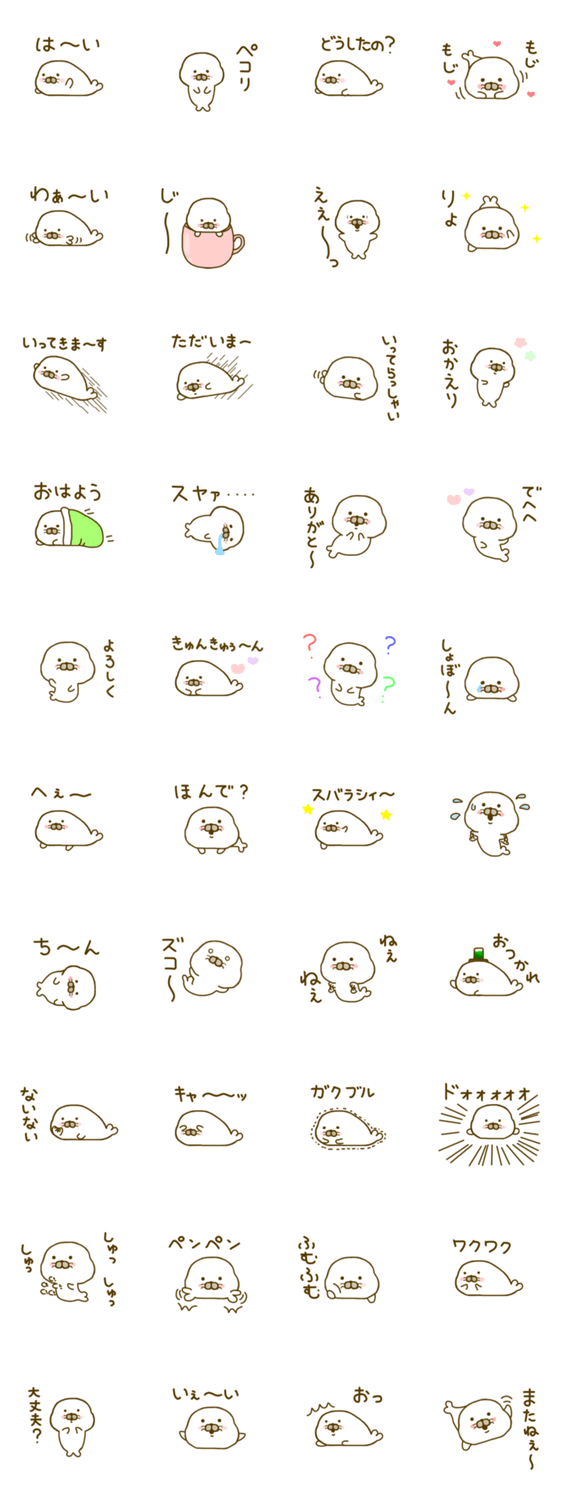 ごまアザラシのスタンプ詳細