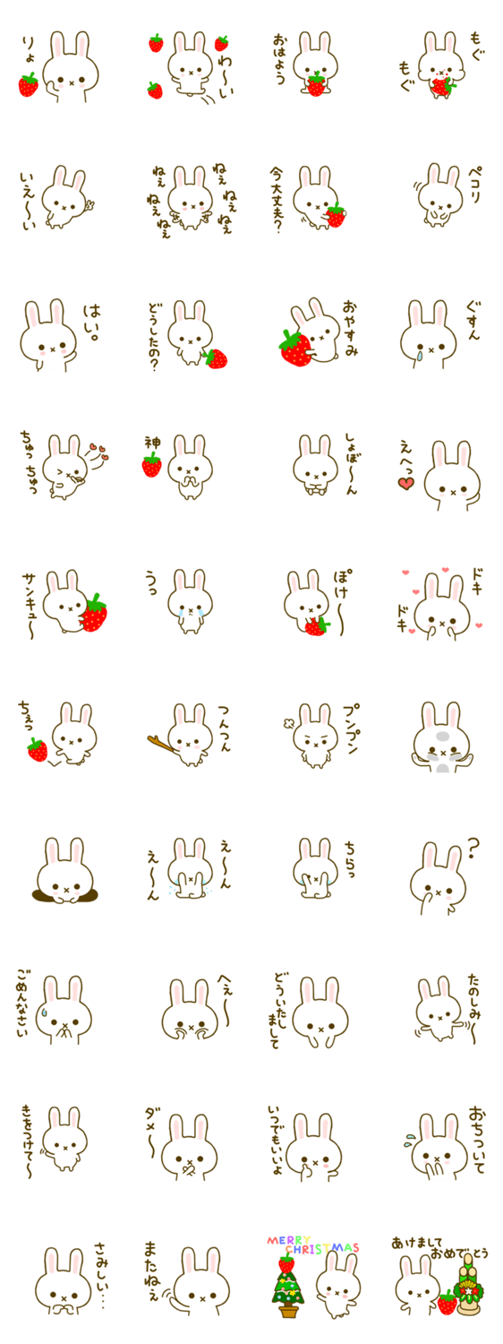 うさちご 6のスタンプ詳細