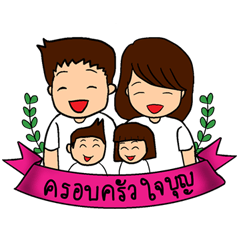 [LINEスタンプ] Jaiboon