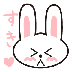 [LINEスタンプ] なっちゃんのうさぎ 2