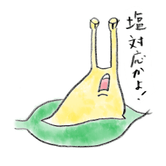 [LINEスタンプ] 今日もなめくじ