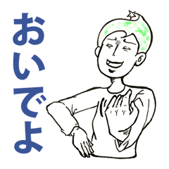 [LINEスタンプ] 肥料こやし氏