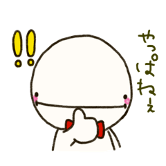 [LINEスタンプ] やっぱ白いやつ【やっぱくん】