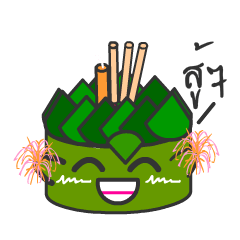 [LINEスタンプ] Mr. Krathong